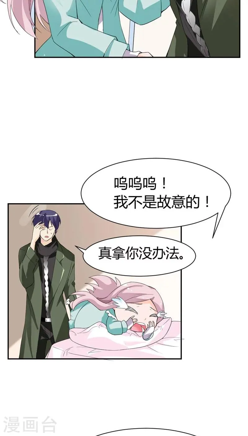 第69话 我们回家吧 第17页