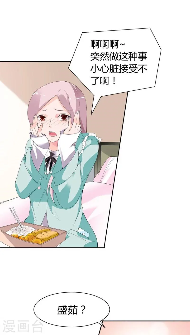 第69话 我们回家吧 第22页