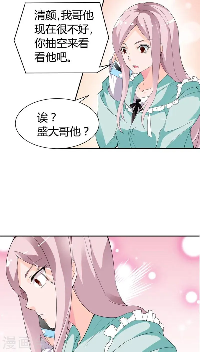 第69话 我们回家吧 第23页