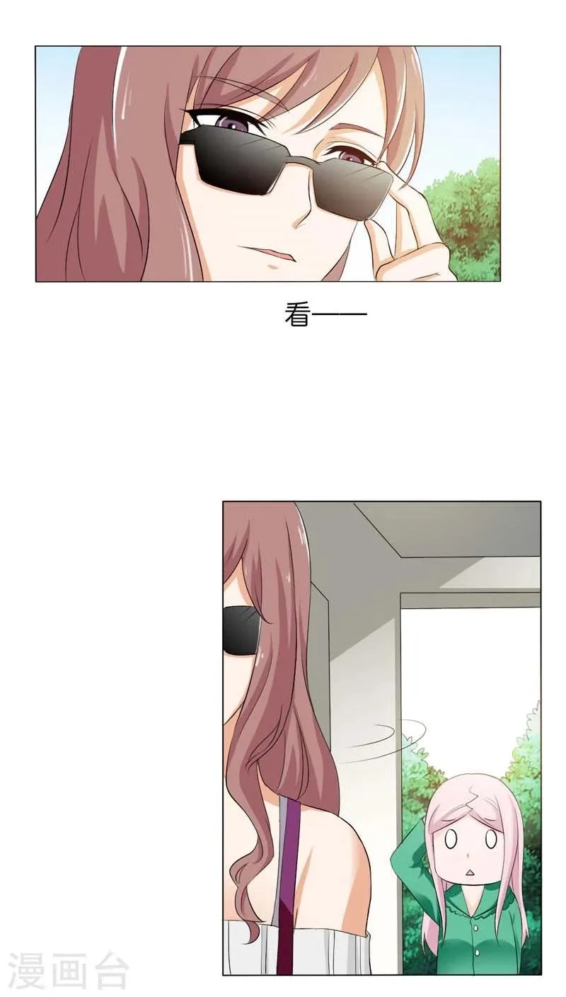 第71话 情敌归来 第7页