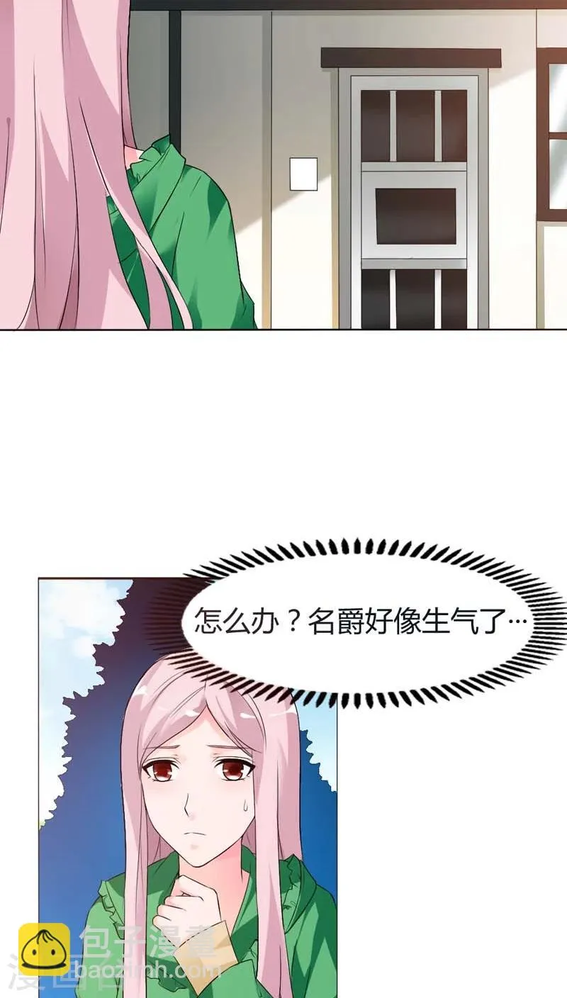 第70话 永远都是好哥哥 第3页