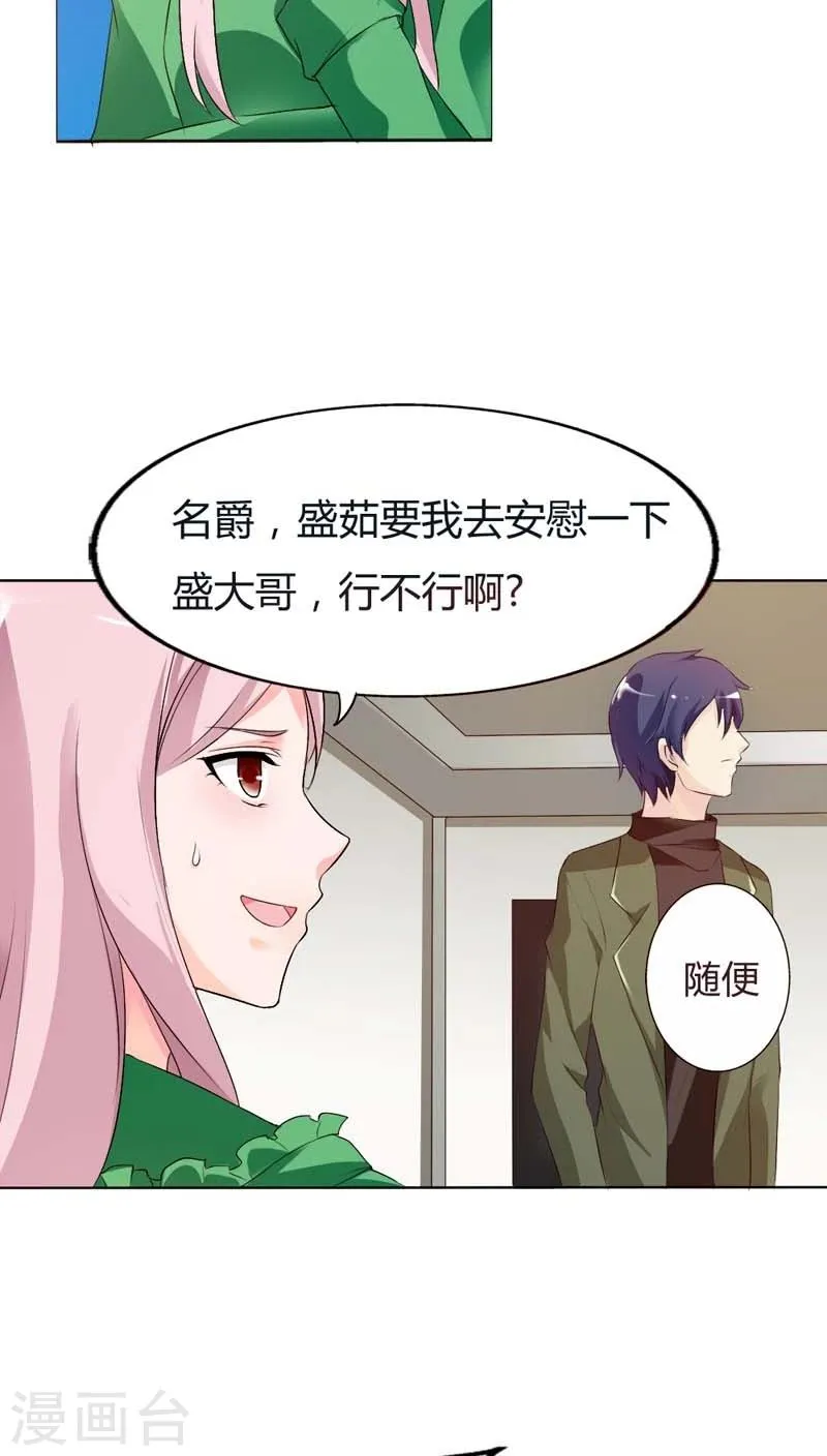 第70话 永远都是好哥哥 第4页
