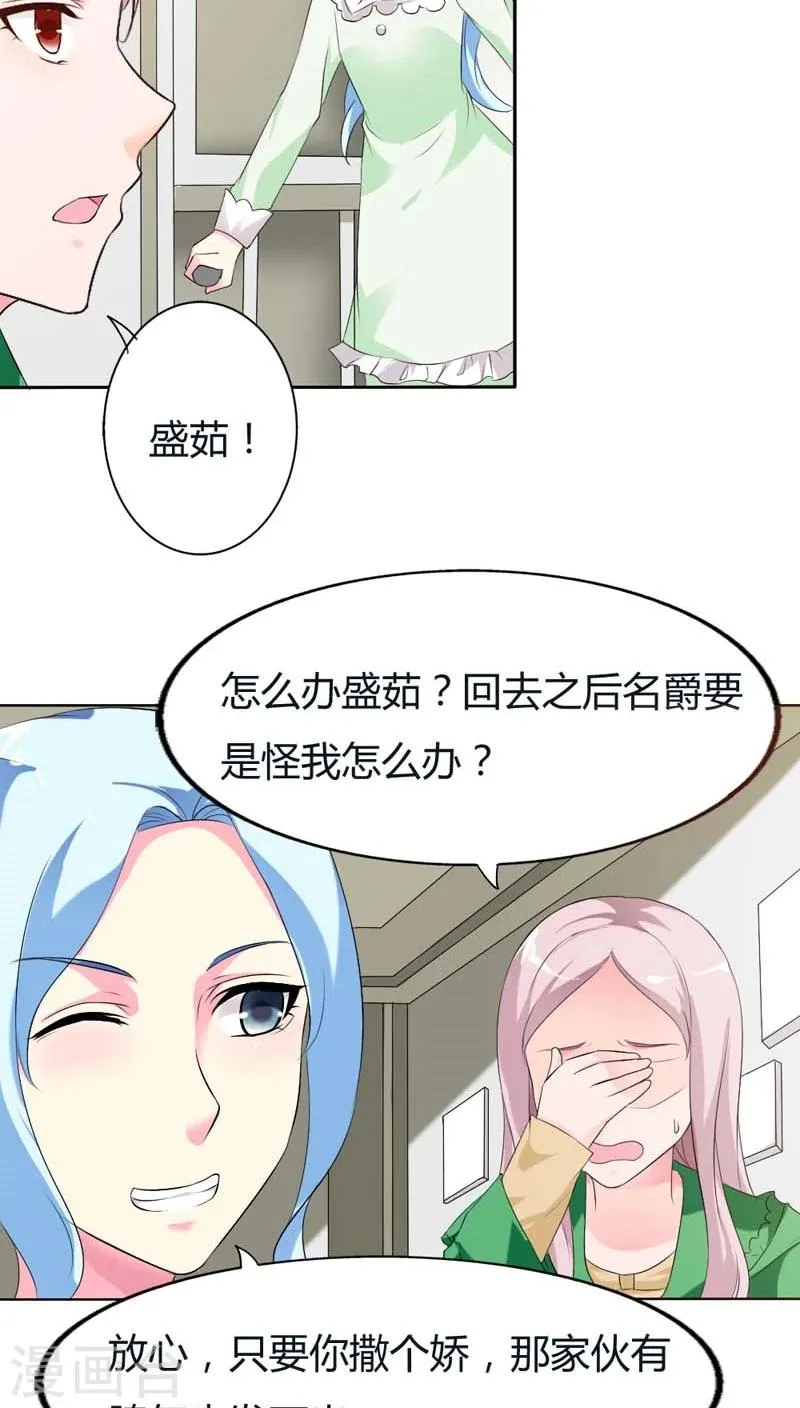 第70话 永远都是好哥哥 第6页