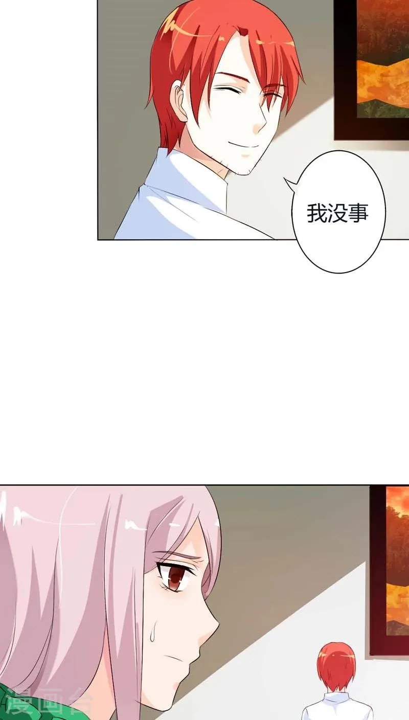 第70话 永远都是好哥哥 第18页