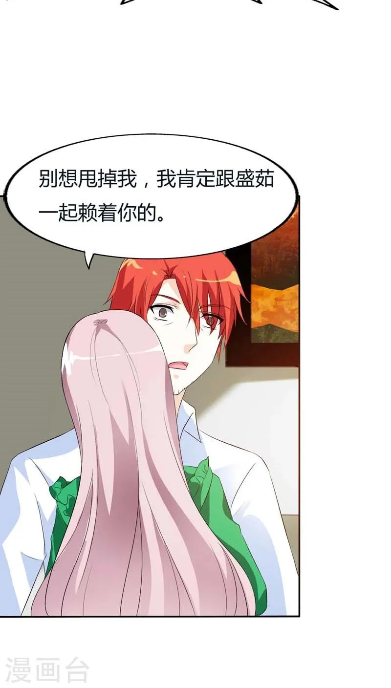 第70话 永远都是好哥哥 第22页