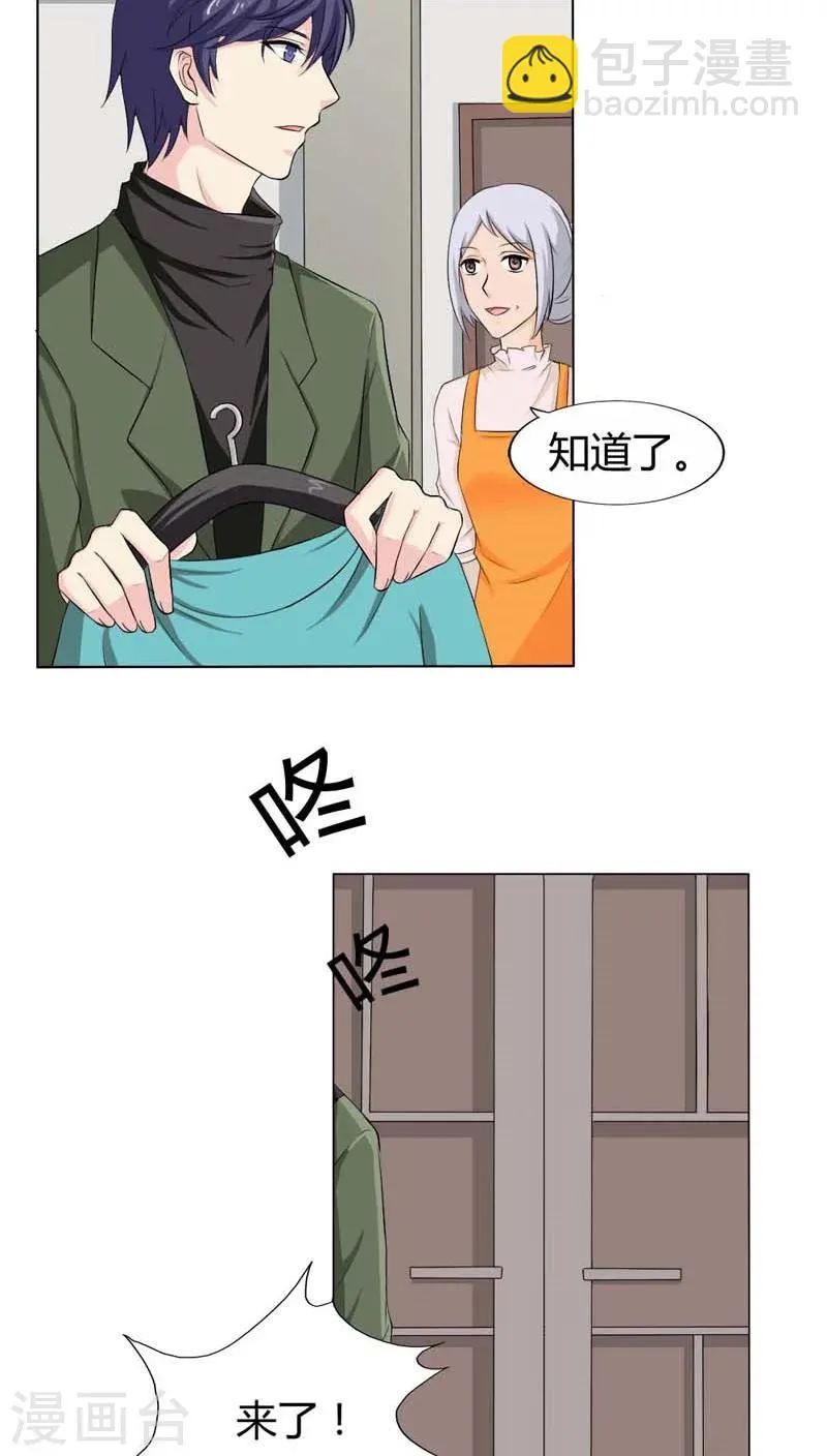 第72话 这种情节只是个巧合 第3页