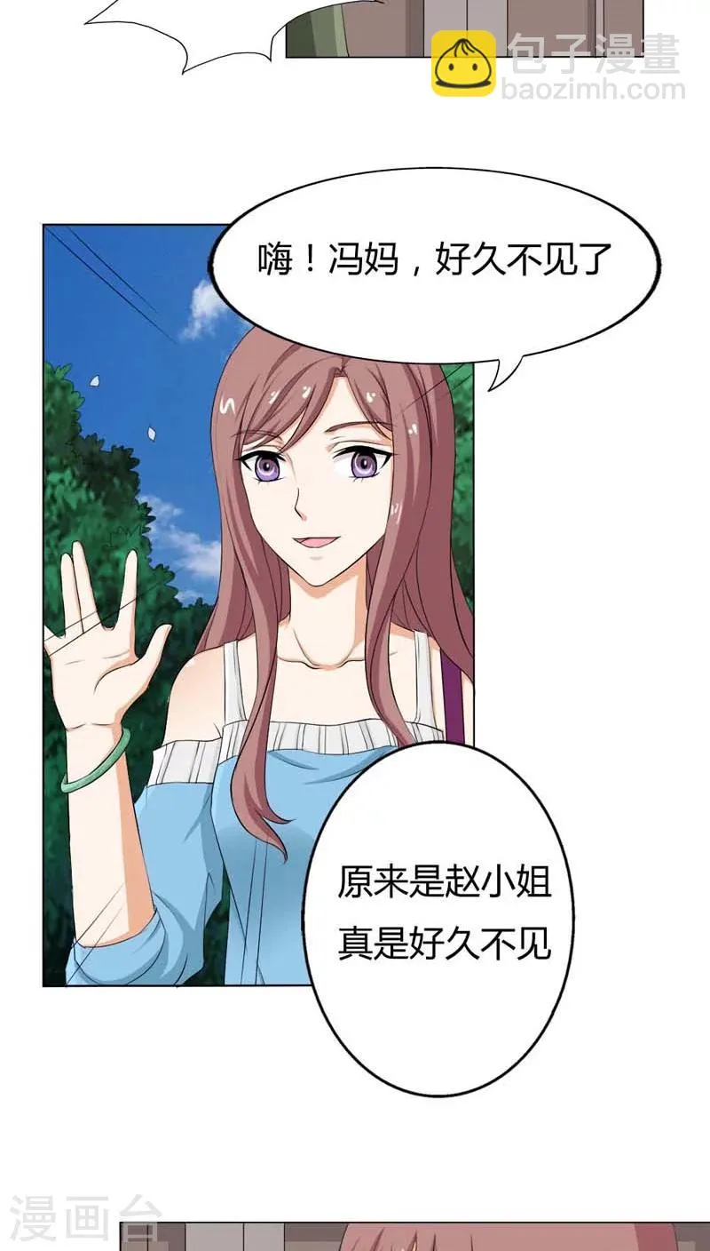 第72话 这种情节只是个巧合 第4页