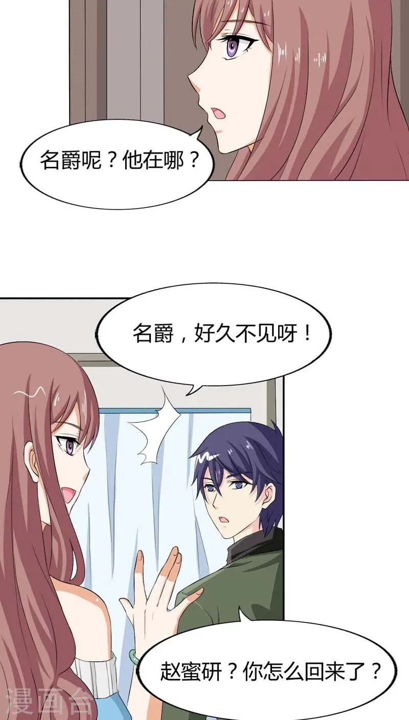 第72话 这种情节只是个巧合 第5页