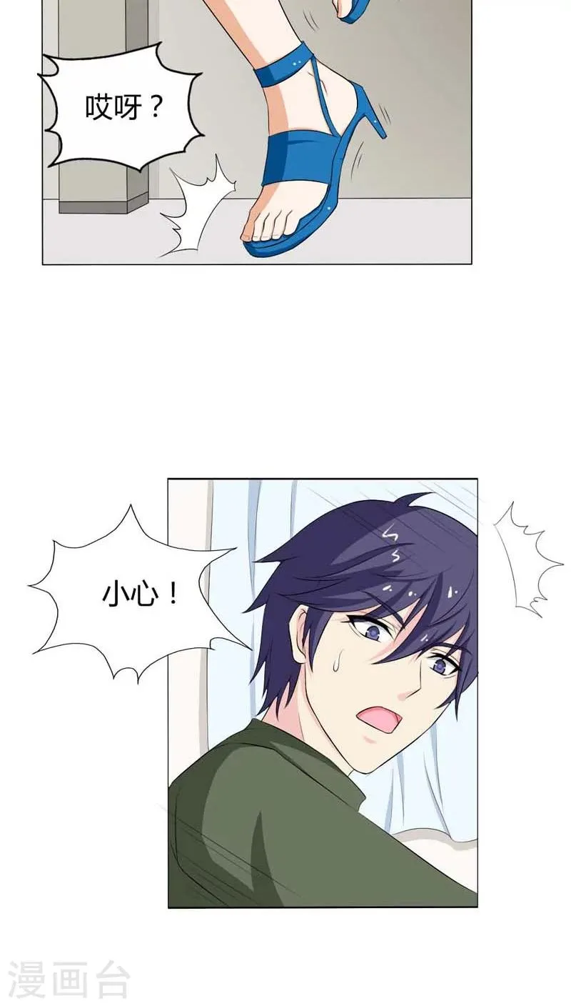 第72话 这种情节只是个巧合 第7页