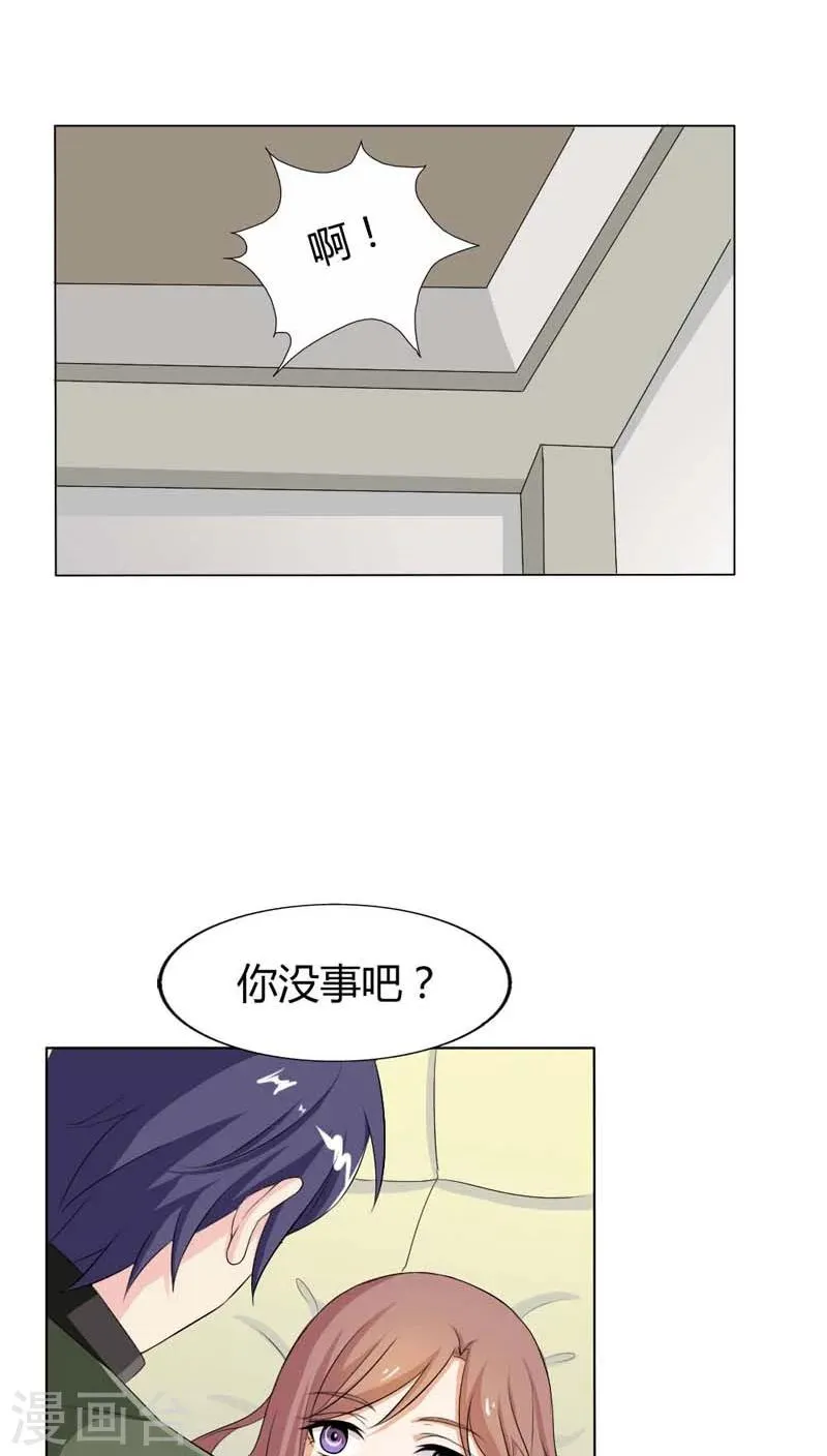 第72话 这种情节只是个巧合 第8页