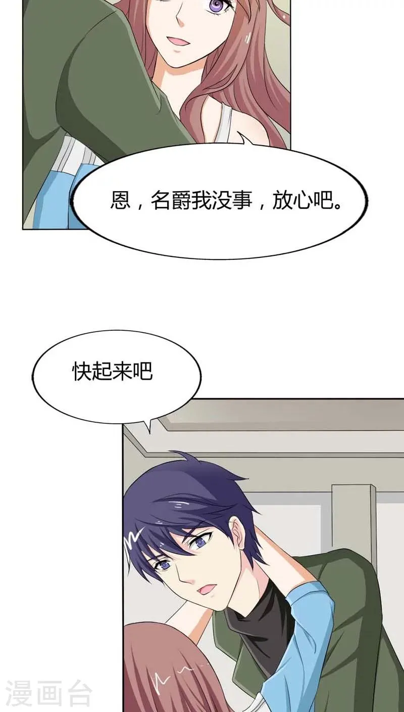 第72话 这种情节只是个巧合 第9页