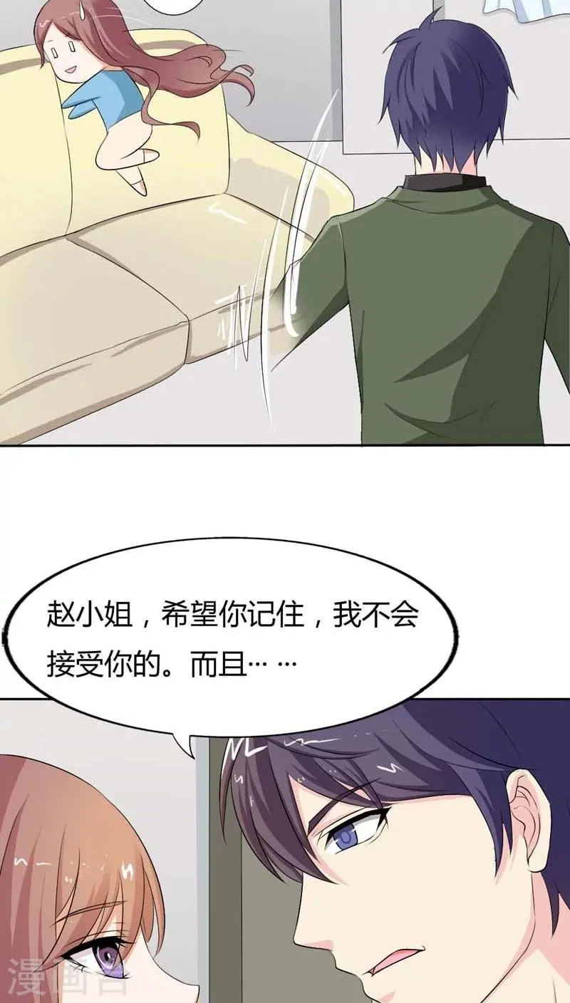 第72话 这种情节只是个巧合 第14页