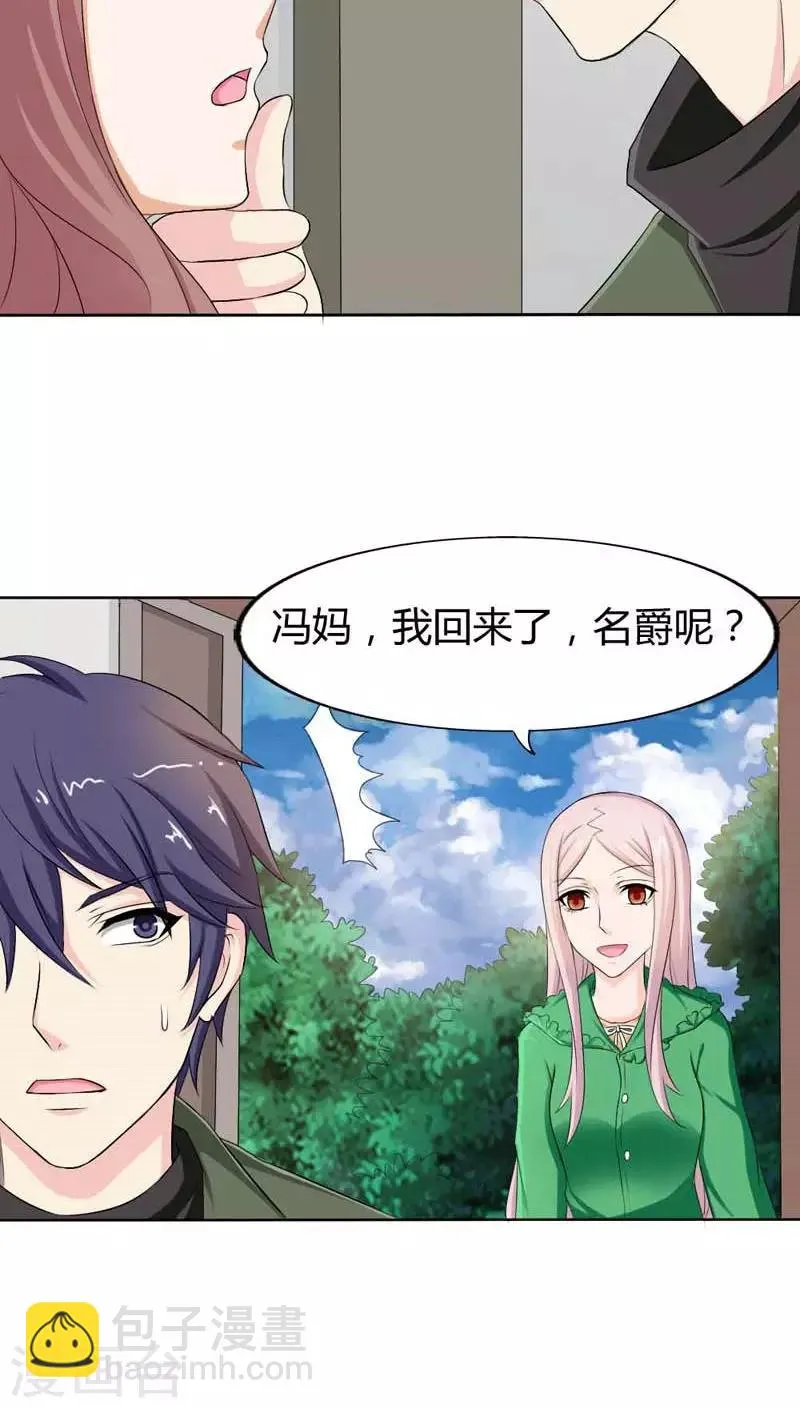第72话 这种情节只是个巧合 第15页
