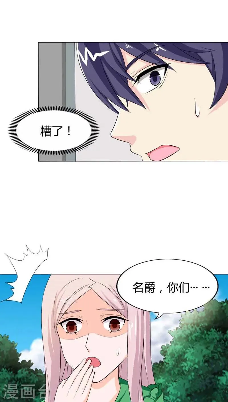 第72话 这种情节只是个巧合 第16页