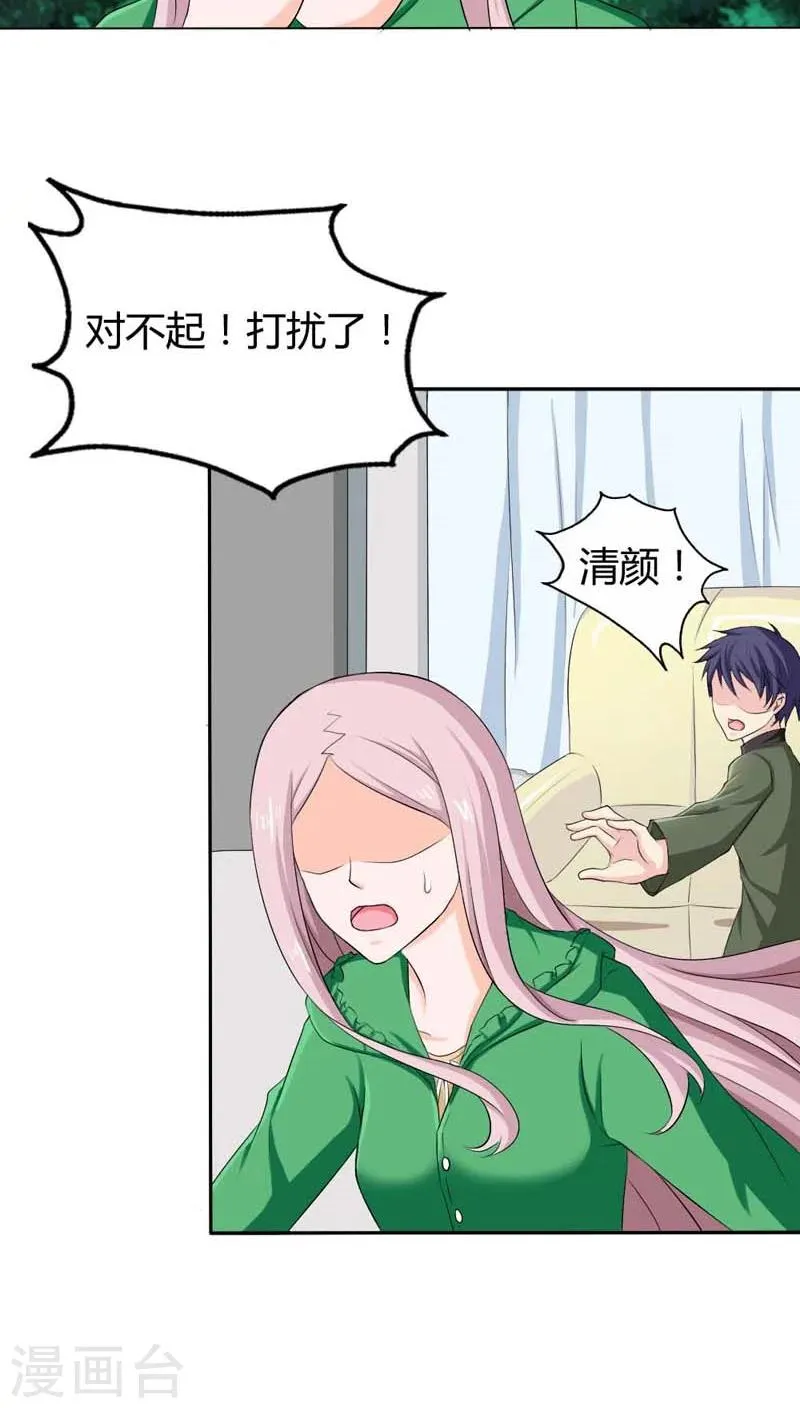 第72话 这种情节只是个巧合 第17页