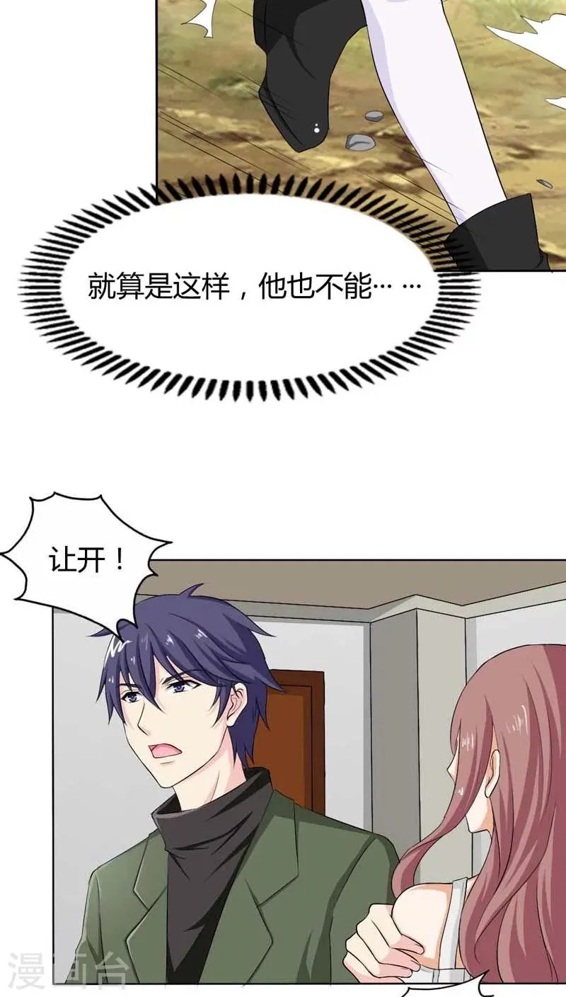 第72话 这种情节只是个巧合 第19页