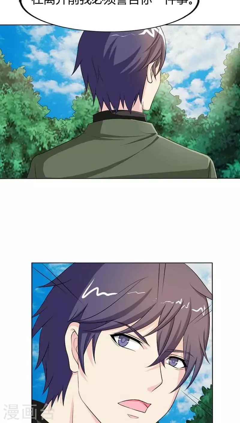 第72话 这种情节只是个巧合 第22页