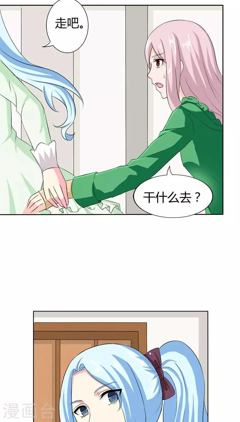 第73话 我来找小三聊聊天 第9页