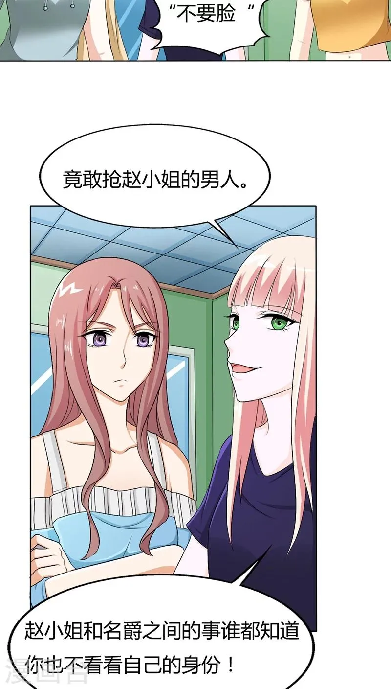 第74话 让人担心的一对 第4页
