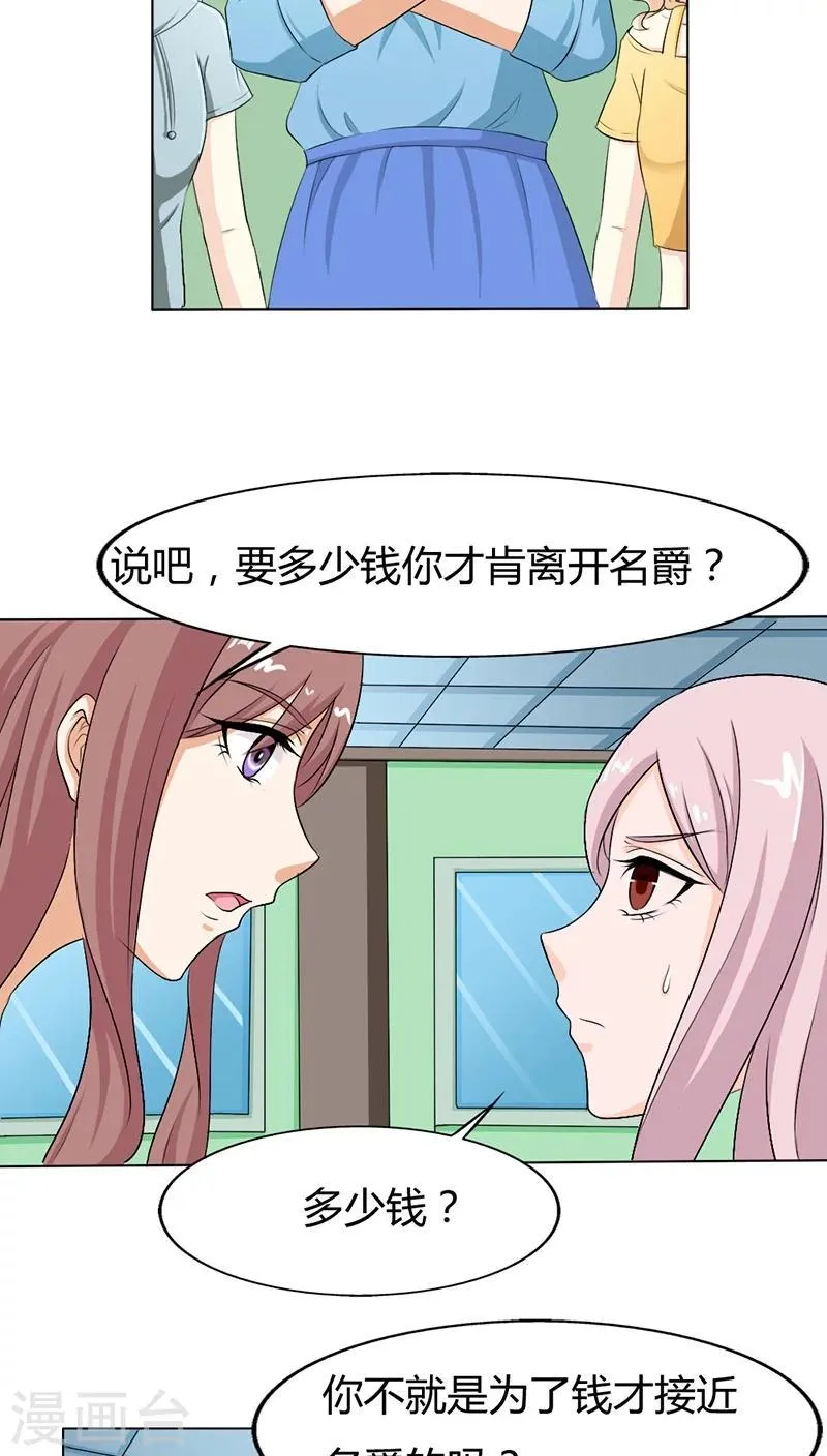 第74话 让人担心的一对 第7页