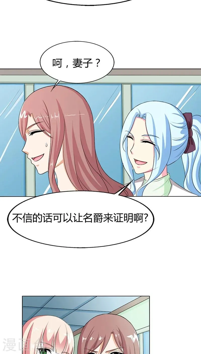 第74话 让人担心的一对 第15页