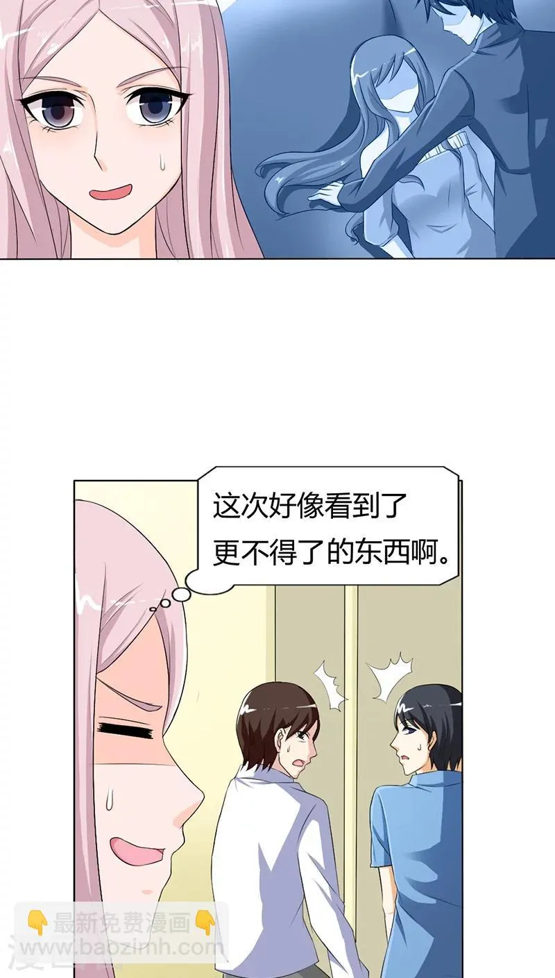 第75话 没有人可以欺负你 第3页
