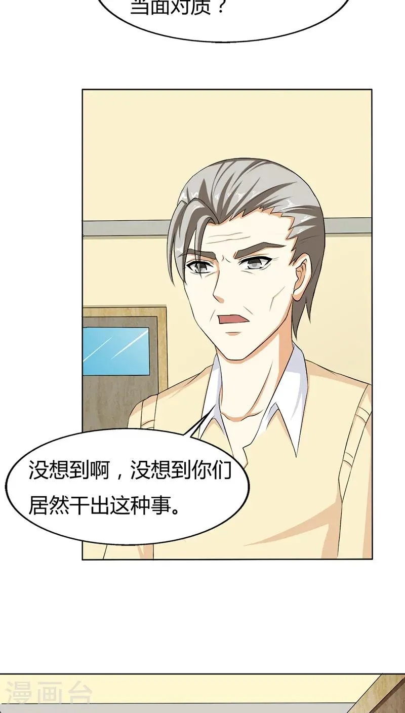 第75话 没有人可以欺负你 第14页