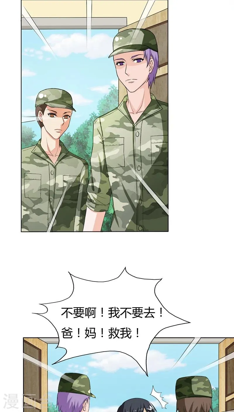 第75话 没有人可以欺负你 第20页
