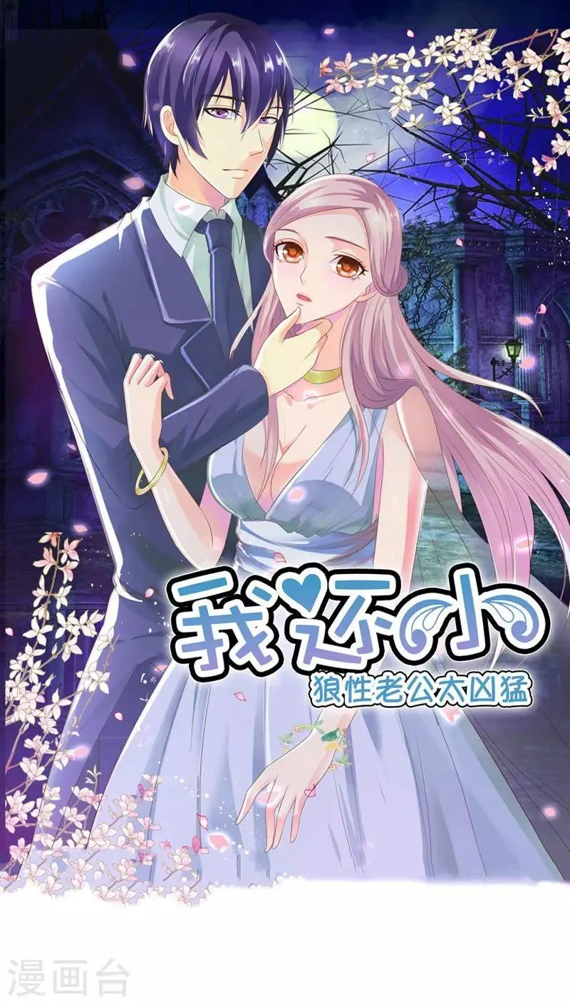 第77话 你要相信我 第1页