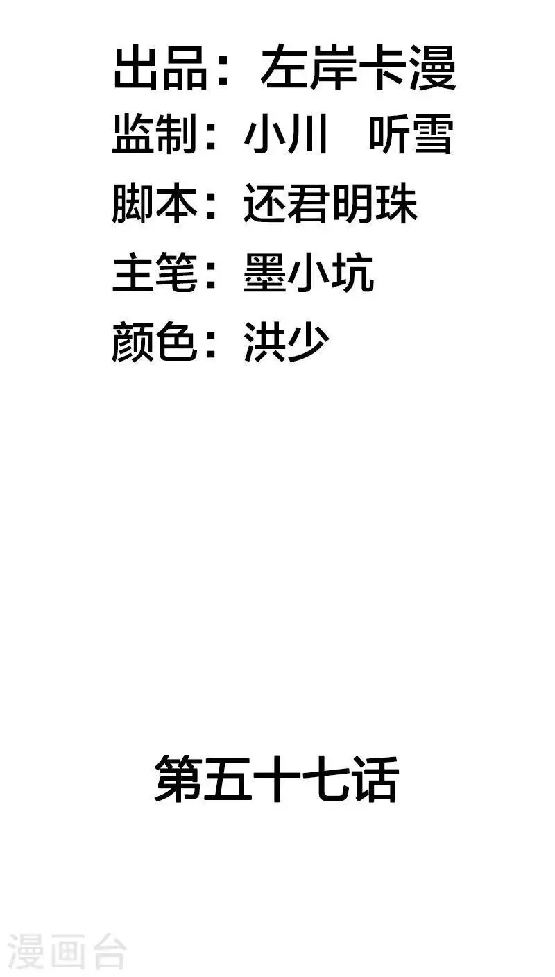 第77话 你要相信我 第2页