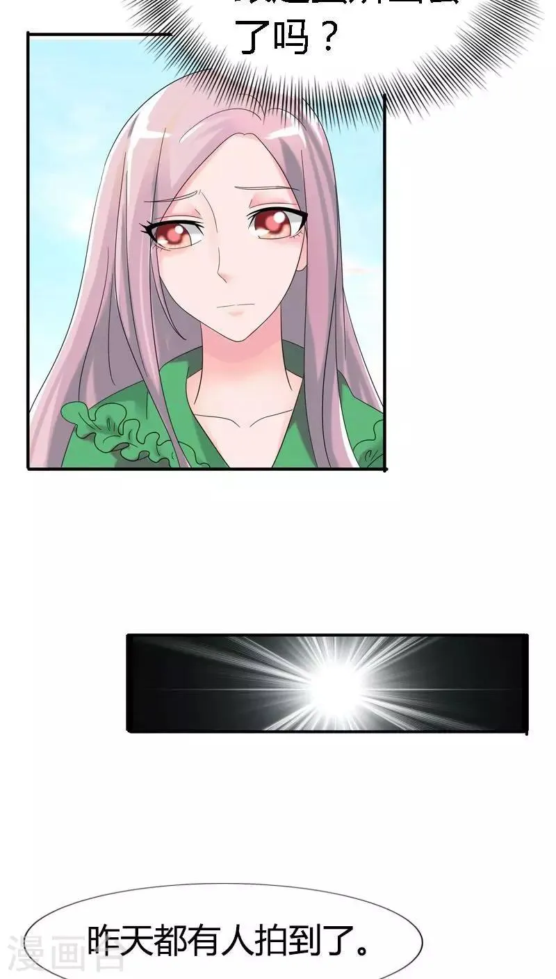 第77话 你要相信我 第4页
