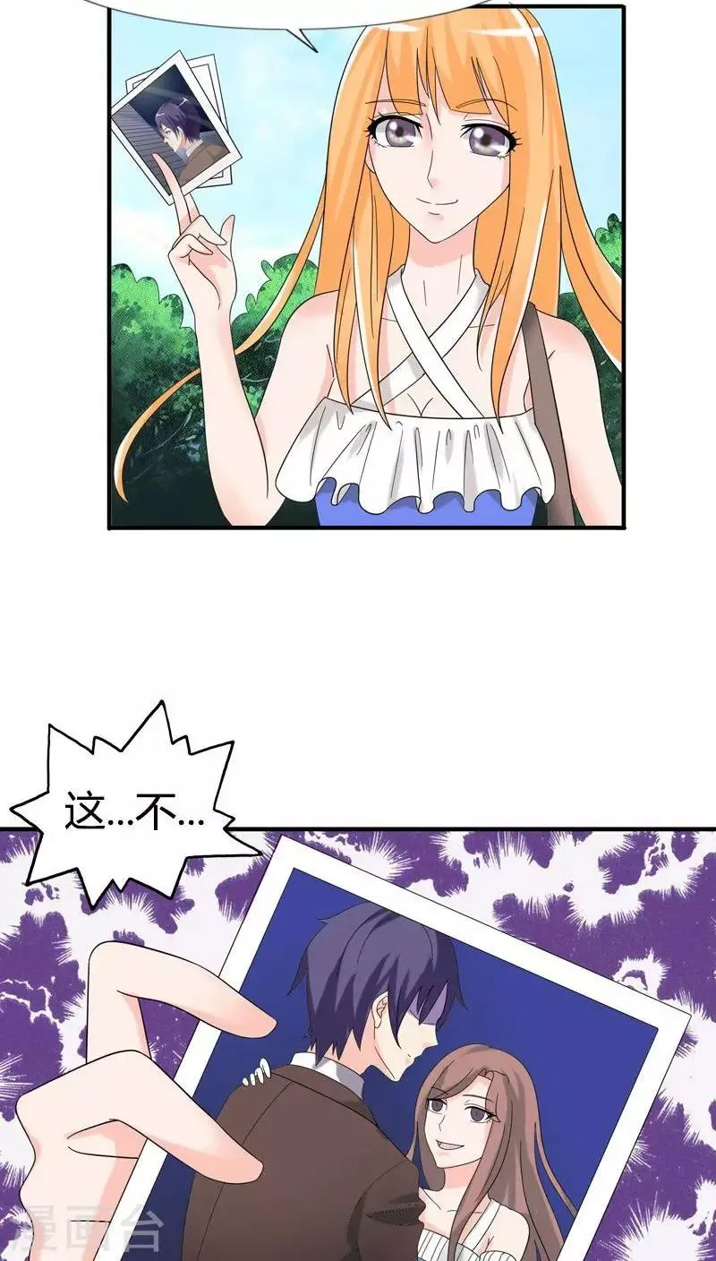 第77话 你要相信我 第5页