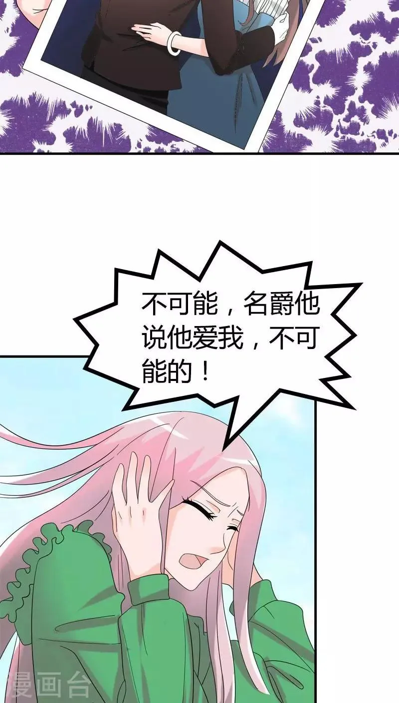 第77话 你要相信我 第6页