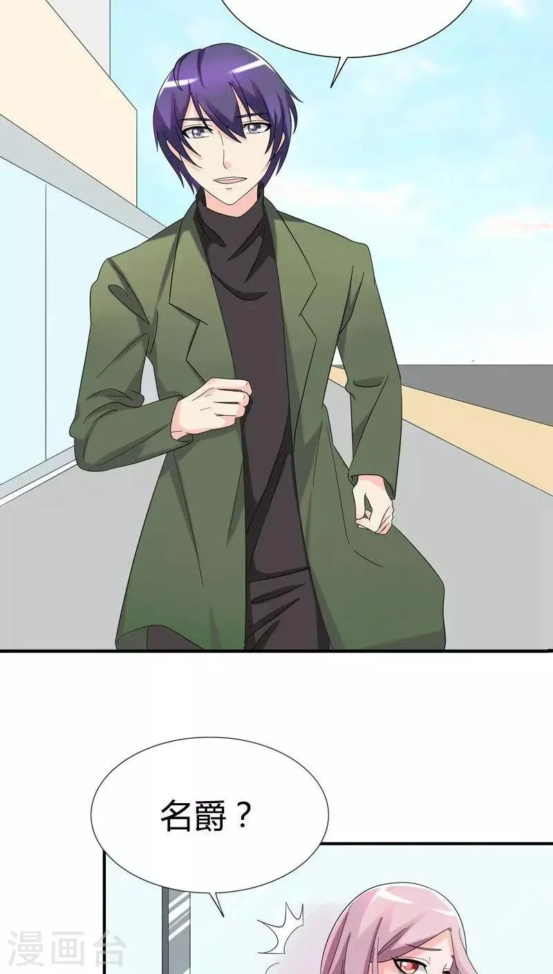 第77话 你要相信我 第8页