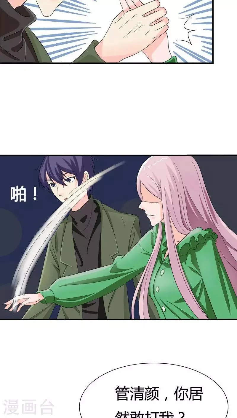 第77话 你要相信我 第12页
