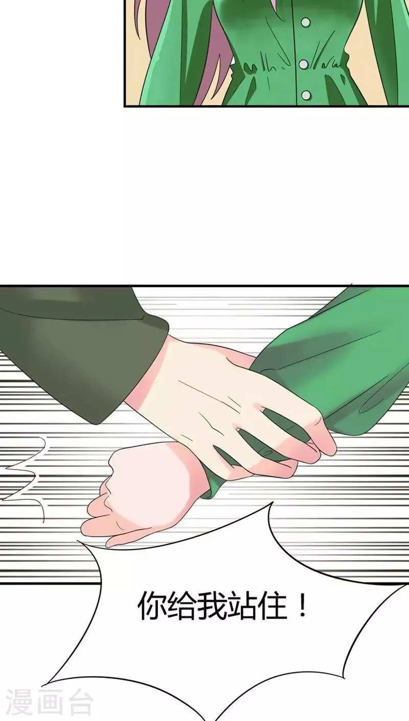 第77话 你要相信我 第15页