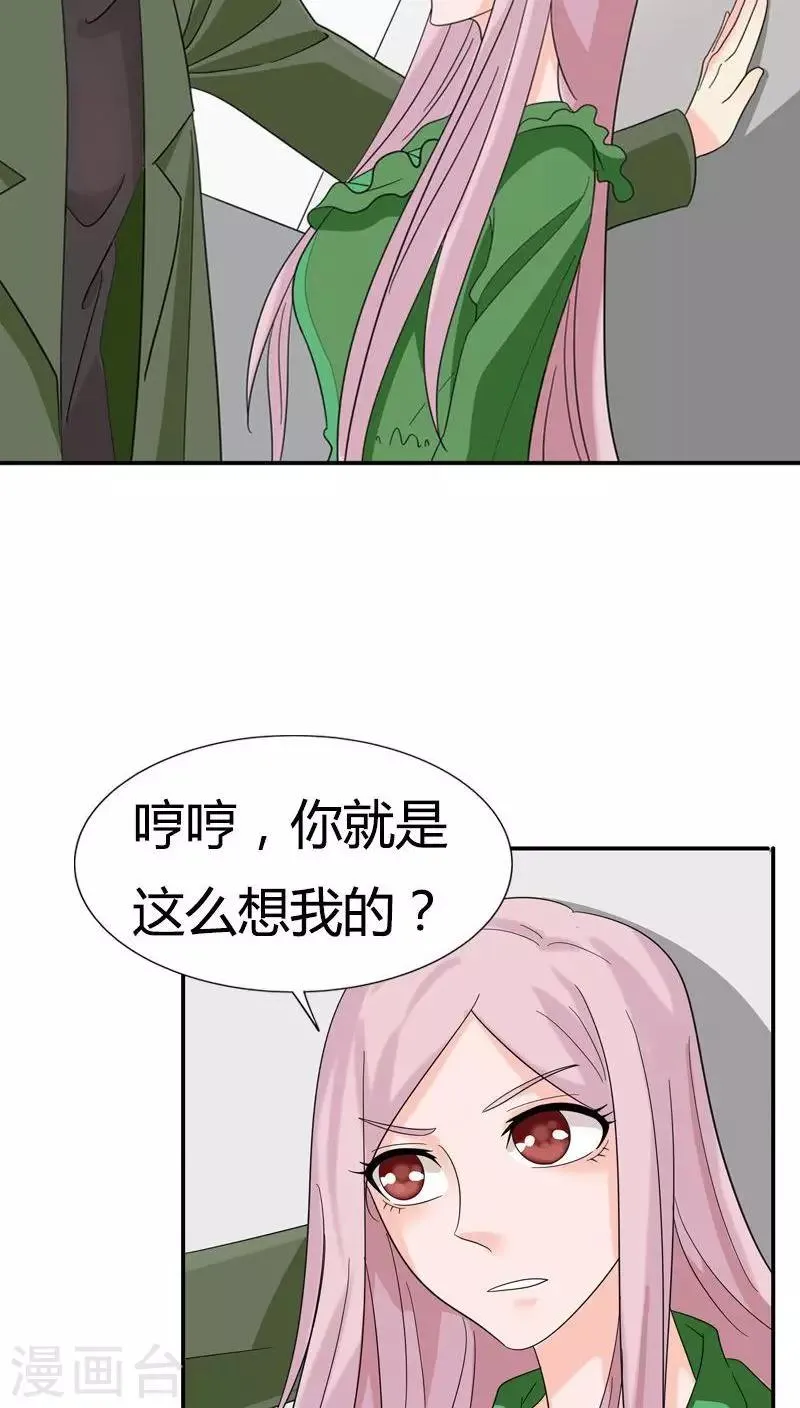 第77话 你要相信我 第17页