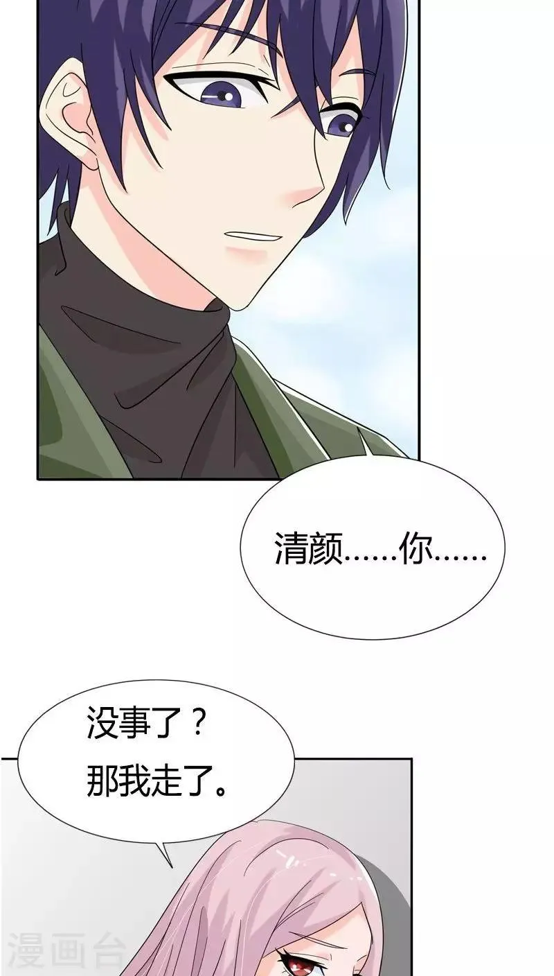 第77话 你要相信我 第19页