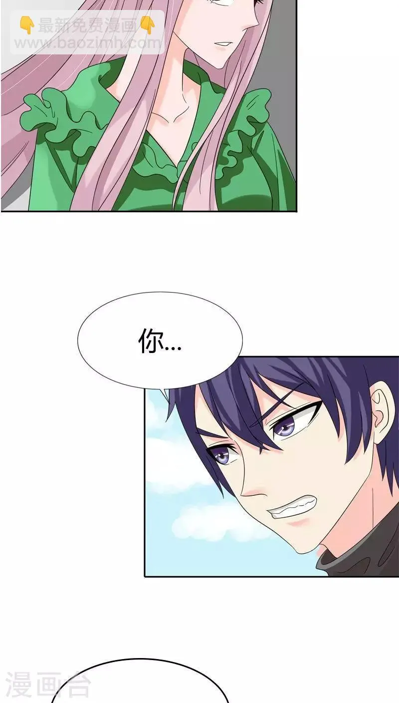 第77话 你要相信我 第20页