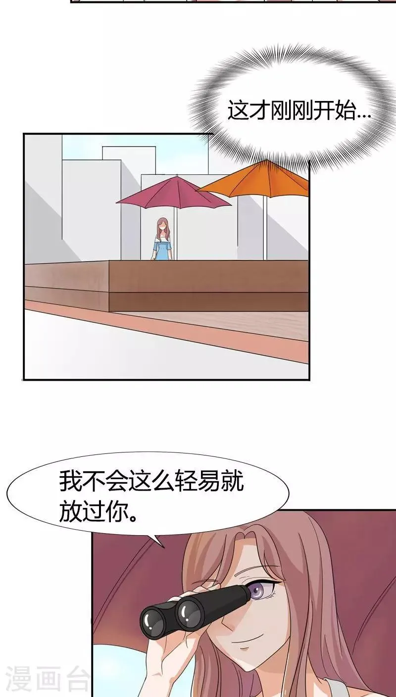 第77话 你要相信我 第22页