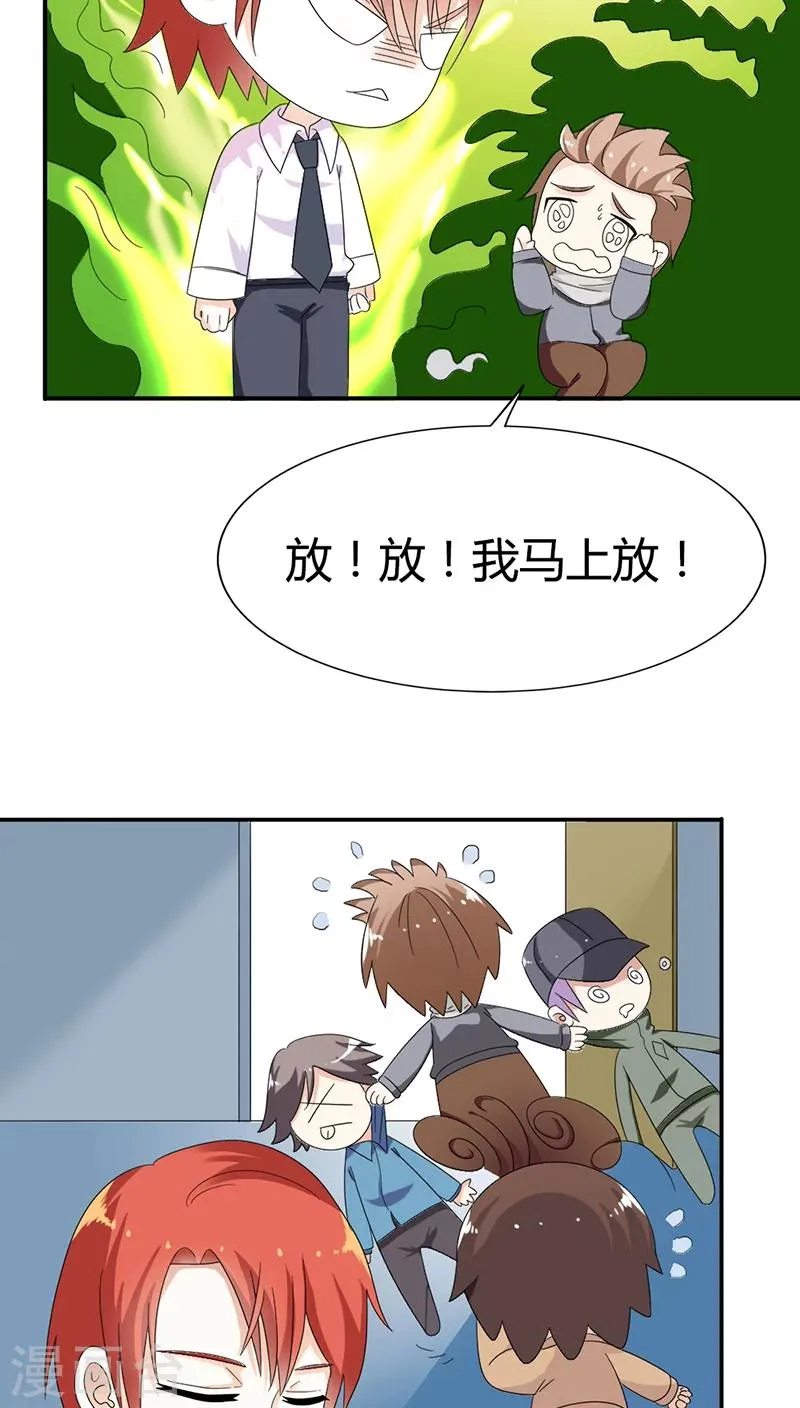 第80话 长点儿心吧 第11页