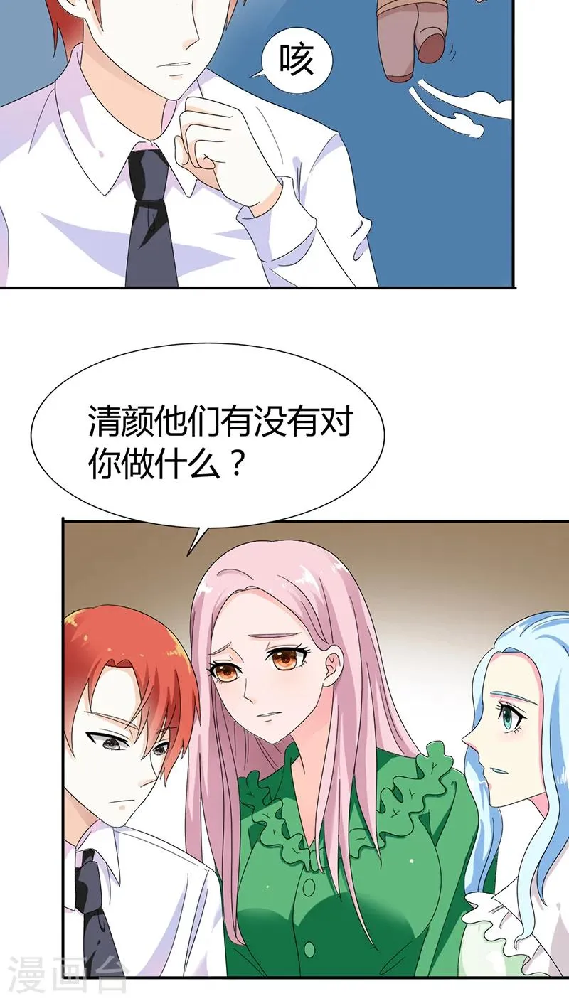 第80话 长点儿心吧 第12页