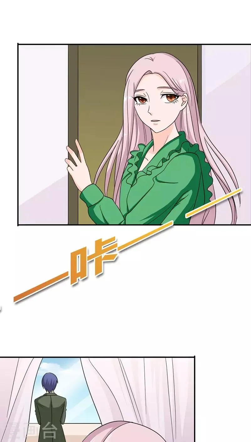 第81话 我只爱你 第6页