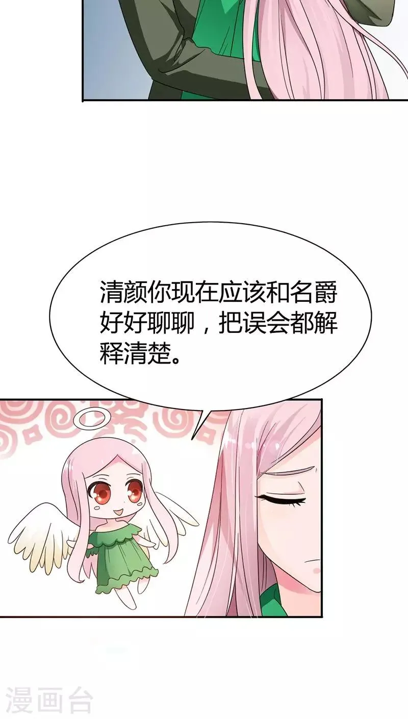 第81话 我只爱你 第14页