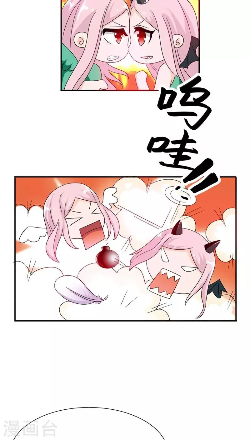 第81话 我只爱你 第16页