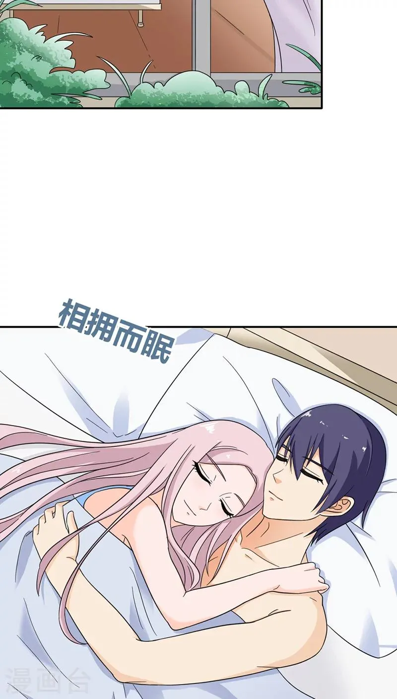 第82话 重归于好 第3页