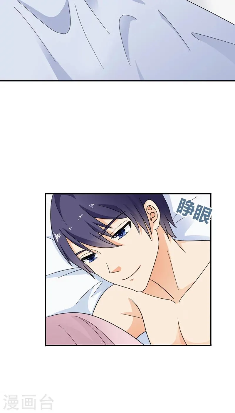 第82话 重归于好 第4页