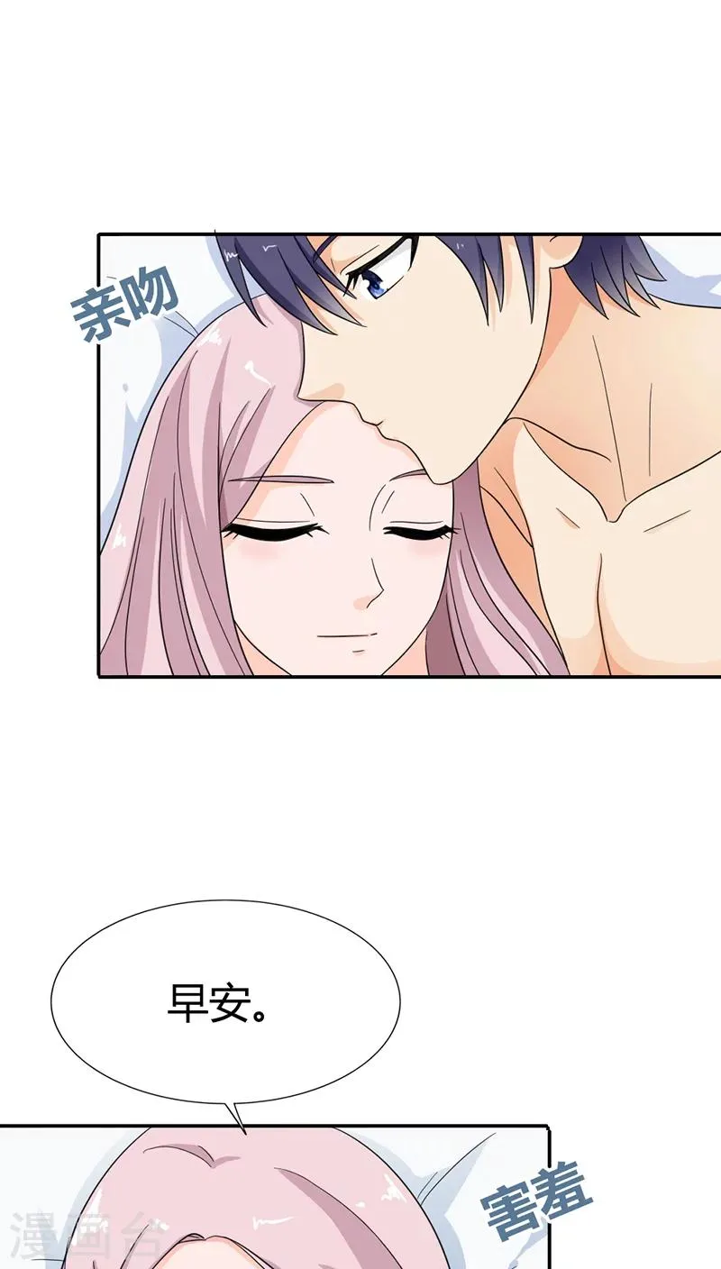 第82话 重归于好 第5页