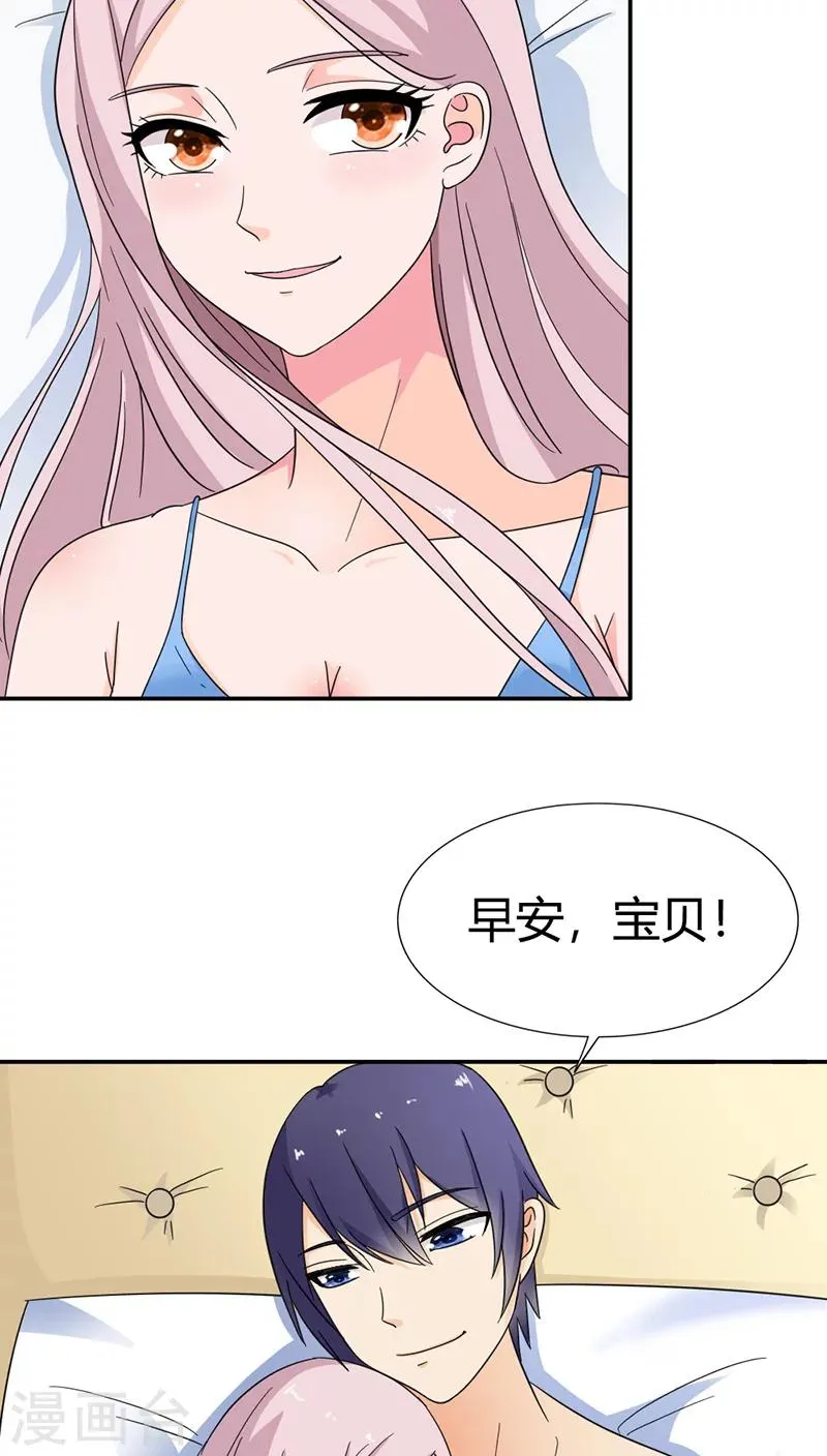 第82话 重归于好 第6页