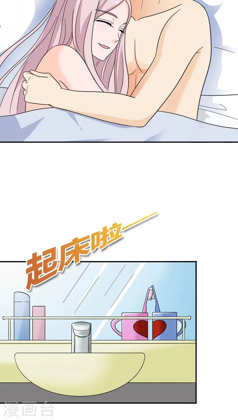第82话 重归于好 第7页